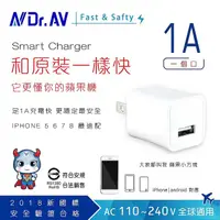 在飛比找myfone網路門市優惠-N Dr.AV聖岡科技 1A USB智能充電器(USB-51