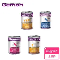 在飛比找momo購物網優惠-【Gemon 啟蒙】主食犬罐頭415g-24入(狗罐頭、義大