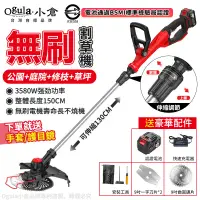 在飛比找PChome24h購物優惠-割草機【Ogula小倉】無刷割草機 3580W大功率除草機 