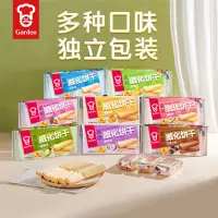 在飛比找蝦皮購物優惠-曉明精品店新品】嘉頓威化餅干200g多口味牛奶草莓巧克力夾心