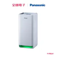 在飛比找蝦皮商城優惠-Panasonic 負離子空氣清淨機 F-P25LH 【全國