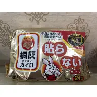 在飛比找蝦皮購物優惠-現貨不用等‼️日本桐灰暖暖包 小白兔暖暖包 手握式暖暖包（1