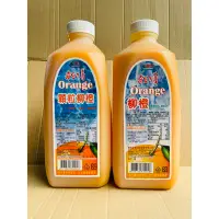 在飛比找蝦皮購物優惠-【食惠】奇豆 濃縮 顆粒柳橙汁/柳橙汁
