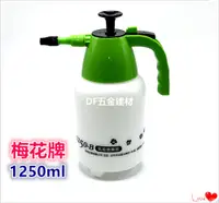 在飛比找PChome24h購物優惠-梅花牌 氣壓式噴霧器 ~【一般款 1250ml 】 台灣製造