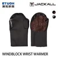 在飛比找蝦皮商城優惠-JACKALL WINDBLOCK WRIST WARMER