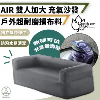 在飛比找momo購物網優惠-【Outdoorbase】Air雙人充氣沙發 176x80c