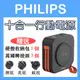 【PHILIPS 飛利浦行動電源】現貨！！行動電源 充電寶 多功能無線行動電源 22.5W 充電器 自帶線 無線充電器