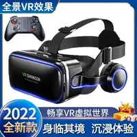 在飛比找樂天市場購物網優惠-VR眼鏡 3D眼鏡 VR設備一體機 眼鏡立體3d眼鏡vr眼鏡