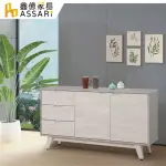 【ASSARI】卡地雅5尺餐櫃(寬150X深40X高81CM)