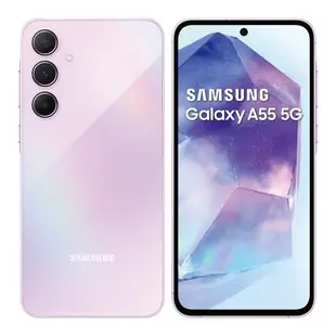 SAMSUNG Galaxy A55 5G (8G/128G) 6.6吋智慧型手機