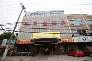 寧波汪洋大酒店Wangyang Hotel