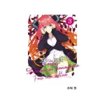 五等分的新娘 全彩版 3