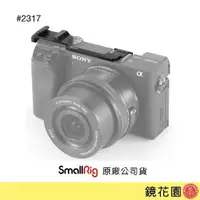 在飛比找蝦皮商城優惠-SmallRig 2317 Sony A6100 / A63