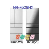 在飛比找蝦皮購物優惠-【安心電器】實體店面~國際牌500L六門冰箱NR-F529H