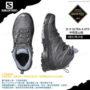 SALOMON 索羅門 女 X ULTRA 4 GTX 中筒登山鞋《磁灰/黑/灰藍》416250/健 (8.5折)