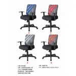[鍾愛椅生]MIT工廠直營辦公椅/電腦椅JD063-低背專利獨立筒辦公椅