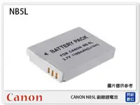 在飛比找樂天市場購物網優惠-CANON NB-5L 副廠電池(NB5L)IXUS 850