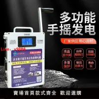在飛比找樂天市場購物網優惠-【台灣公司保固】手搖發電機手機充電寶大功率220V大容量戶外