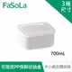 FaSoLa 可微波食品用PP保鮮收納盒-700ml