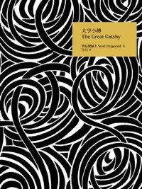 在飛比找樂天kobo電子書優惠-大亨小傳: The Great Gatsby - Ebook