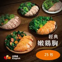 在飛比找momo購物網優惠-【金豐盛】經典嫩雞胸組｜共25包入(即食雞胸)