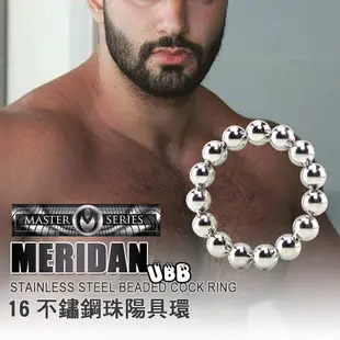 美國 MASTER Series 16不鏽鋼珠陽具環 Meridan Stainless Steel Beaded 屌環