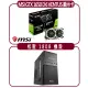 【MSI 微星】MSI GTX 1650 D6 VENTUS XS OC 顯示卡+松聖 1808 機殼(顯示卡超值組合包)