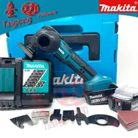 在飛比找蝦皮購物優惠-牧田 DTM52磨切機 makita萬用寶 角磨機 切割機 