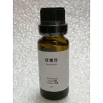 ARWIN 雅聞 BIOCHEM 倍優 綠薄荷精油 20ML