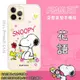 SNOOPY/史努比 iPhone 防摔氣墊空壓保護手機殼(花語)iPhone 11