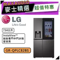 在飛比找蝦皮商城優惠-【可議價~】 LG 樂金 GR-QPLC82BS | 734