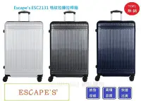 在飛比找Yahoo!奇摩拍賣優惠-Escapes ESC2131 28吋行李箱【Chu Mai