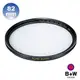 【B+W官方旗艦店】B+W XS-PRO 010 UV 82mm MRC Nano 超薄奈米鍍膜保護鏡 B W