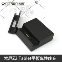 在飛比找露天拍賣優惠-出清 適用於索尼Xperia Z2 Tablet 平板電腦Z