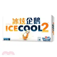 在飛比找三民網路書店優惠-冰炫企鵝2 Ice Cool 2〈桌上遊戲〉