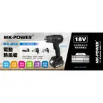 沅楷工具五金 MK-POWER MK-M65熱風槍 化冰解凍18V熱風槍 手持式熱風槍 熱吹風機 收縮片 收縮膜 熱縮膜