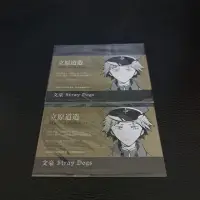 在飛比找蝦皮購物優惠-文豪野犬｜文豪Stray Dogs｜漫畫特典｜立原名片