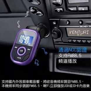 經典內建2G車用MP3轉換器FM發射器 (4.7折)