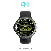 在飛比找PChome24h購物優惠-Qii TicWatch S/E 玻璃貼 (兩片裝)