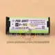 ☆電子花車☆ 無線電話專用電池 2.4V 850mAh PRO-WATT P-105