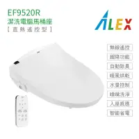 在飛比找momo購物網優惠-【Alex 電光】不含安裝 瞬熱遙控型 潔洗電腦馬桶座(EF