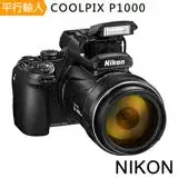 在飛比找遠傳friDay購物精選優惠-Nikon P1000 125倍光學變焦4K*(中文平輸)-