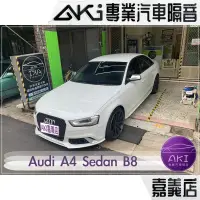 在飛比找蝦皮購物優惠-❮單項❯ Audi A4 B8 Sedan Avant A柱