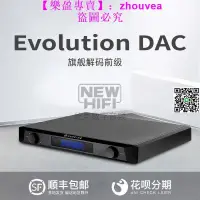 在飛比找露天拍賣優惠-新派NuPrime Evolution DAC旗艦前級 高清