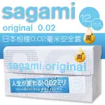 (SAGAMI相模元祖) 002 極潤 極致薄衛生套 保險套 -12入 - 129010【情夜小舖】