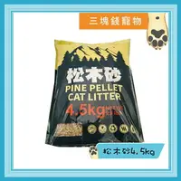 在飛比找樂天市場購物網優惠-◎三塊錢寵物◎寵物物語 pet story 環保天然松木貓砂