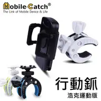 在飛比找樂天市場購物網優惠-Mobile-Catch 行動釽 浩克 運動版 手機夾 手機