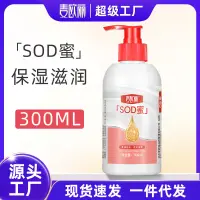 在飛比找蝦皮購物優惠-【限時特賣】麥歐麗SOD蜜300ml滋潤補水保濕麵霜身體乳護