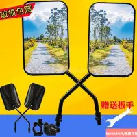 在飛比找蝦皮商城精選優惠-新品⭐電動三輪車反光鏡太子款反光鏡倒車鏡超大視野後視鏡高清鏡