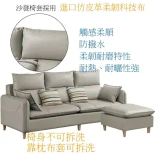 【綠家居】多瓦卡 淺綠色柔韌科技布L型沙發椅組合(三人座＋椅凳) (5折)